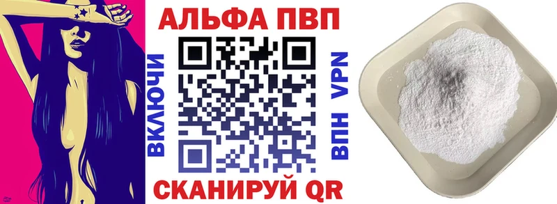 купить наркотики цена  Богучар  Alpha-PVP VHQ 