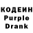 Codein напиток Lean (лин) KAREN WAMBUA