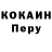 Кодеин напиток Lean (лин) niina PL