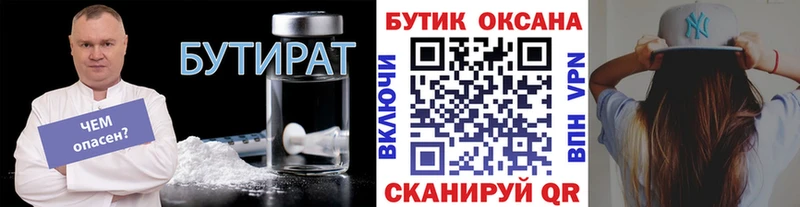 это официальный сайт Богучар БУТИРАТ 99%