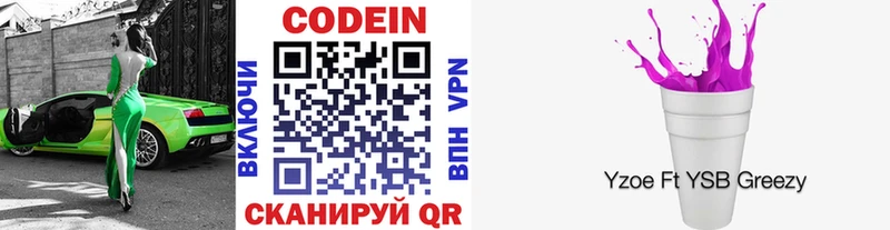 darknet формула  Богучар  Кодеиновый сироп Lean Purple Drank 