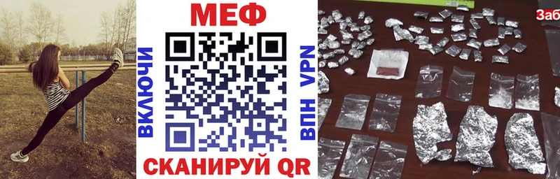 МЕФ мяу мяу  кракен tor  Богучар  купить  